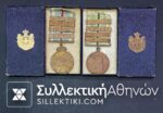 2 Μετάλλια Βαλκανικών Πολέμων  στα κουτιά τους  με 9 Διεμβολές